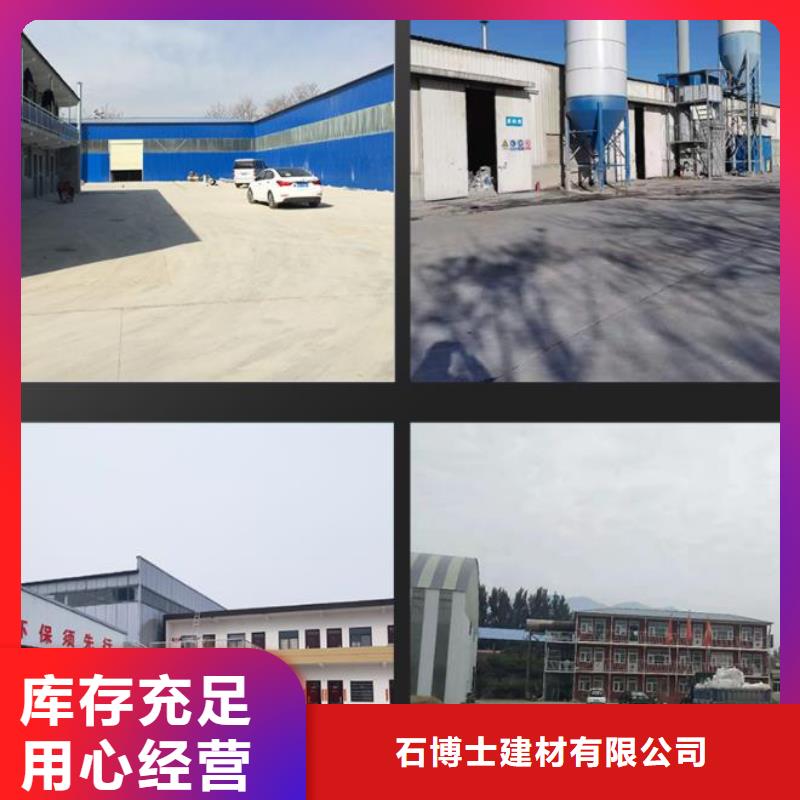 地聚物快凝型注浆料视频-安徽省芜湖市石博士地聚物快凝型注浆料可服务区域镜湖|鸠江|巢湖|滁州|铜陵|黄山|马鞍山|合肥|亳州等