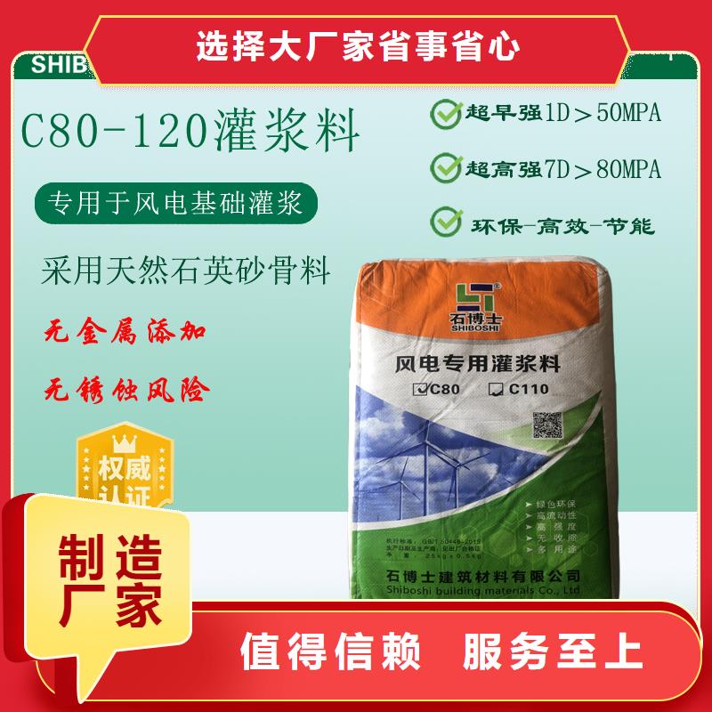 地聚物快凝型注浆料视频-安徽省芜湖市石博士地聚物快凝型注浆料可服务区域镜湖|鸠江|巢湖|滁州|铜陵|黄山|马鞍山|合肥|亳州等