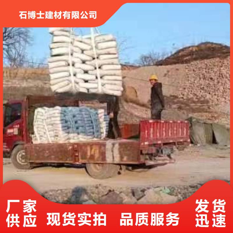 地聚物快凝型注浆料视频-克拉玛依|乌鲁木齐地聚物快凝型注浆料畅销当地-石博士建材(伊犁市分公司)