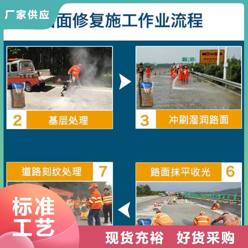 修补料灌浆料好品质经得住考验