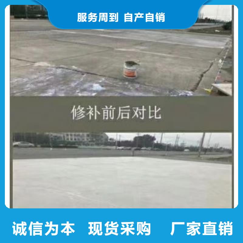 路面修补厂家地址