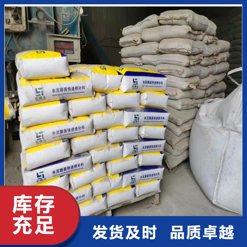 地聚物快凝型注浆料视频-河南省许昌市|禹州|魏都|南阳|驻马店|郑州|平顶山|三门峡|鹤壁地聚物快凝型注浆料-石博士