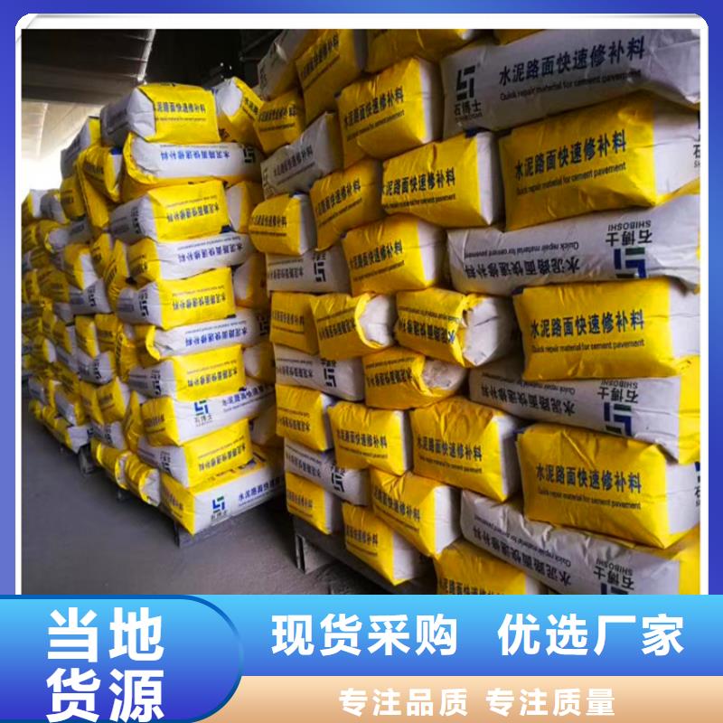 修补料-灌浆料分类和特点