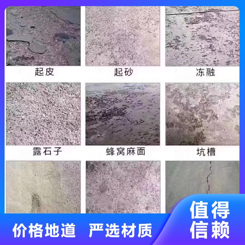 修补料,灌浆料质量三包