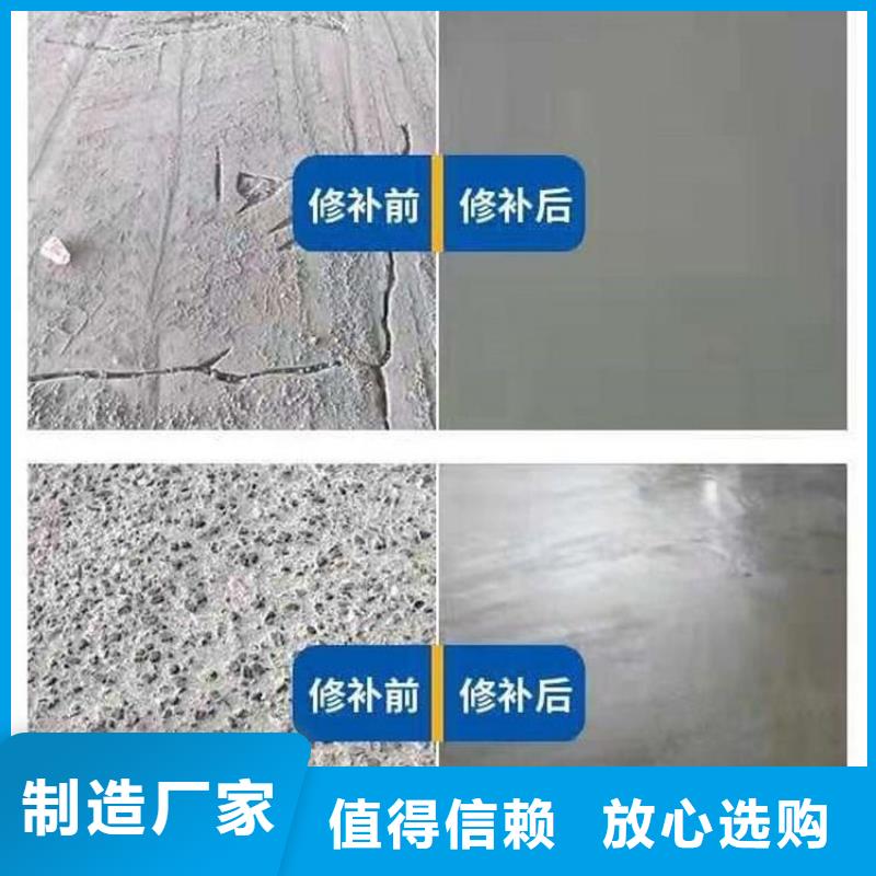 修补料-灌浆料分类和特点
