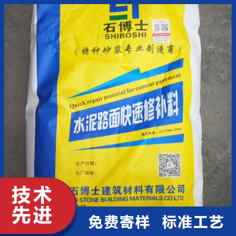 路面修补厂家地址
