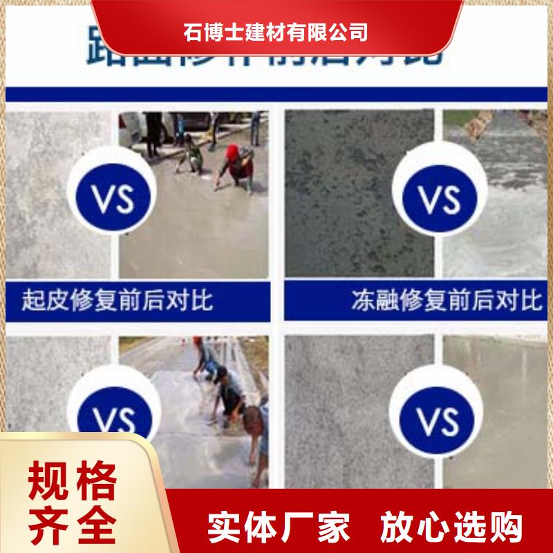 修补料注浆料可接急单
