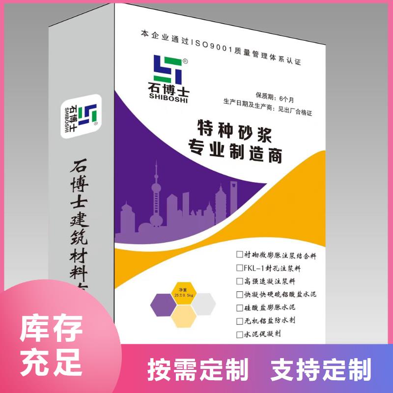 地聚物快凝型注浆料视频-安庆市地聚物快凝型注浆料-(同城)可服务区域桐城|怀宁|铜陵|滁州|芜湖|合肥|六安