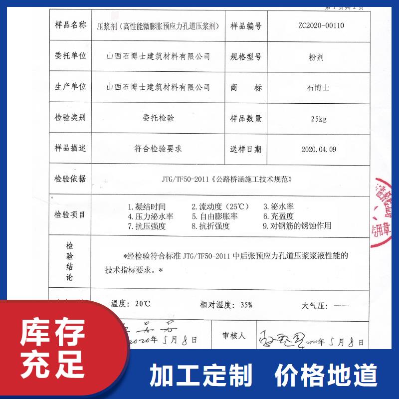 压浆料注浆料生产经验丰富