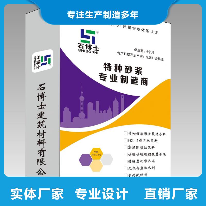 压浆料注浆料省心又省钱