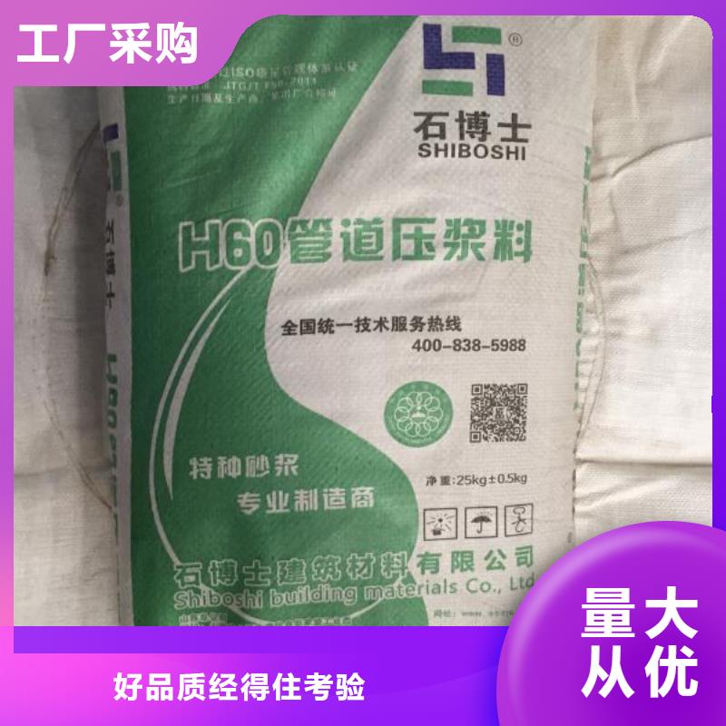 地聚物快凝型注浆料视频-地聚物快凝型注浆料-江苏省宿迁市宿城|宿豫|徐州|连云港|苏州|常州|南通|盐城|泰州(同城)经销商