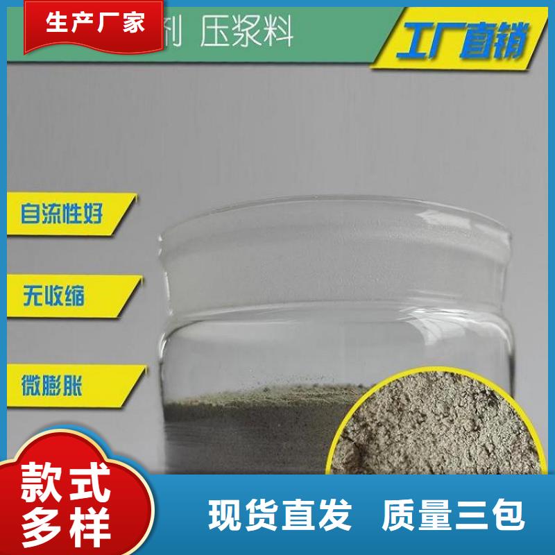 地聚物快凝型注浆料视频-地聚物快凝型注浆料-江苏省宿迁市宿城|宿豫|徐州|连云港|苏州|常州|南通|盐城|泰州(同城)经销商