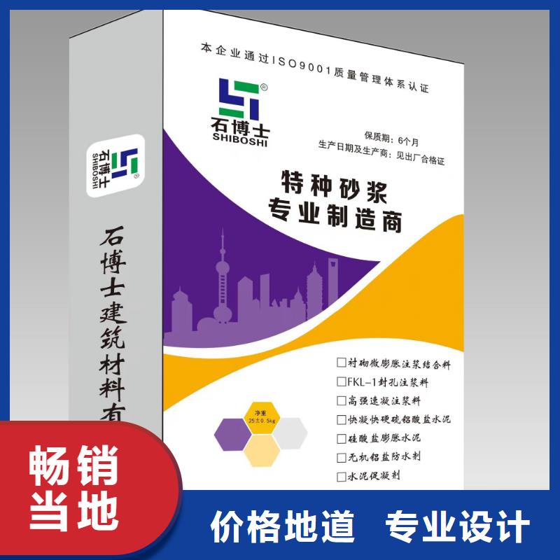 石博士地聚物快凝型注浆料压浆料-【注浆料】生产经验丰富szmyb.com