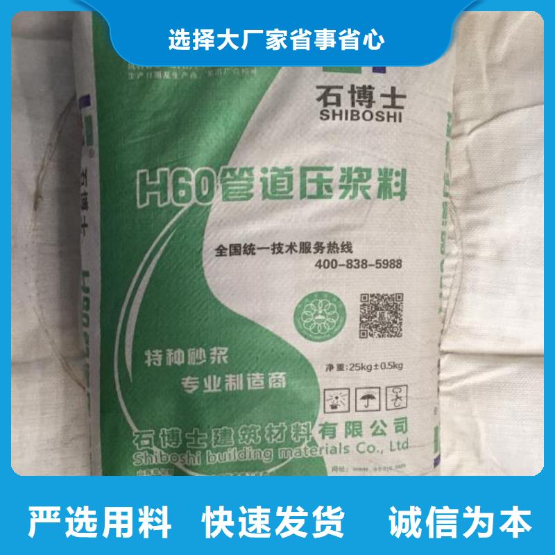 压浆料,地脚螺栓锚固灌浆料种类丰富