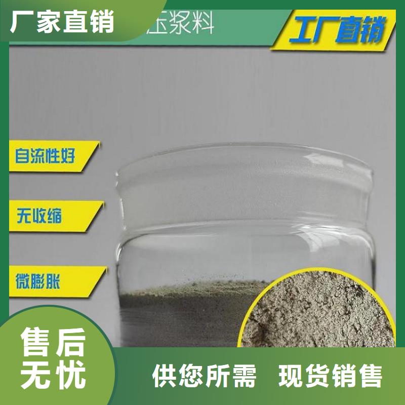 压浆料注浆料省心又省钱