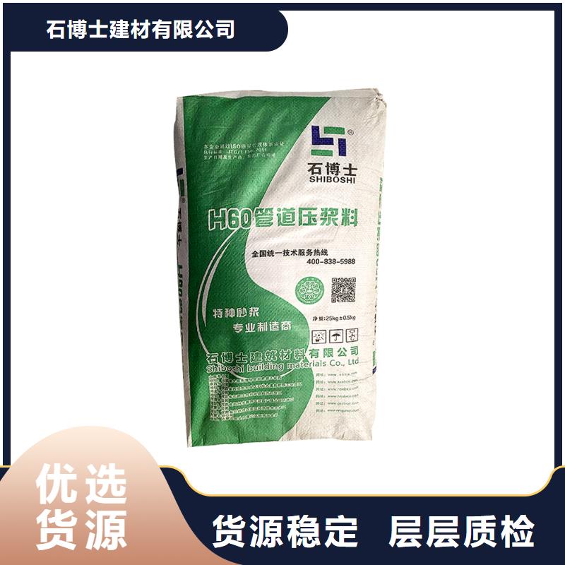 地聚物快凝型注浆料视频-安庆市地聚物快凝型注浆料-(同城)可服务区域桐城|怀宁|铜陵|滁州|芜湖|合肥|六安