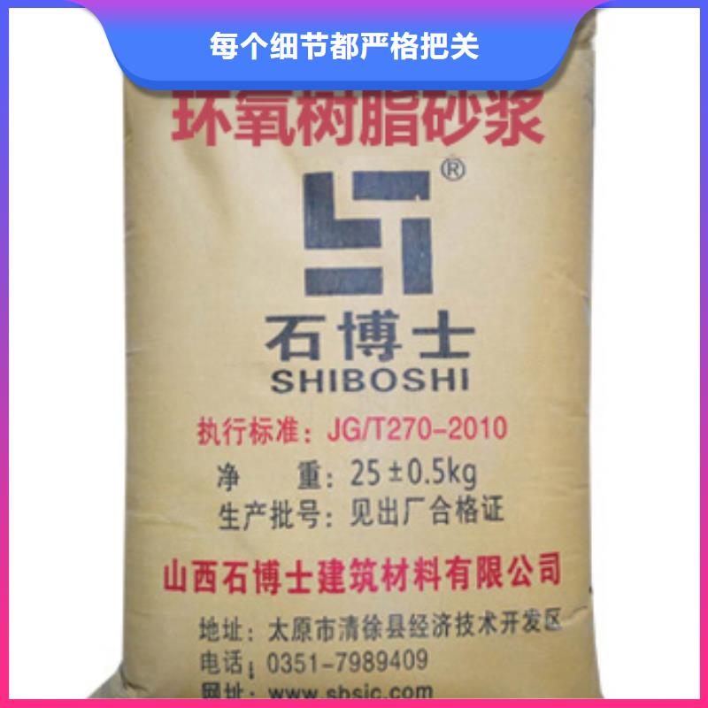 修补砂浆生产厂家