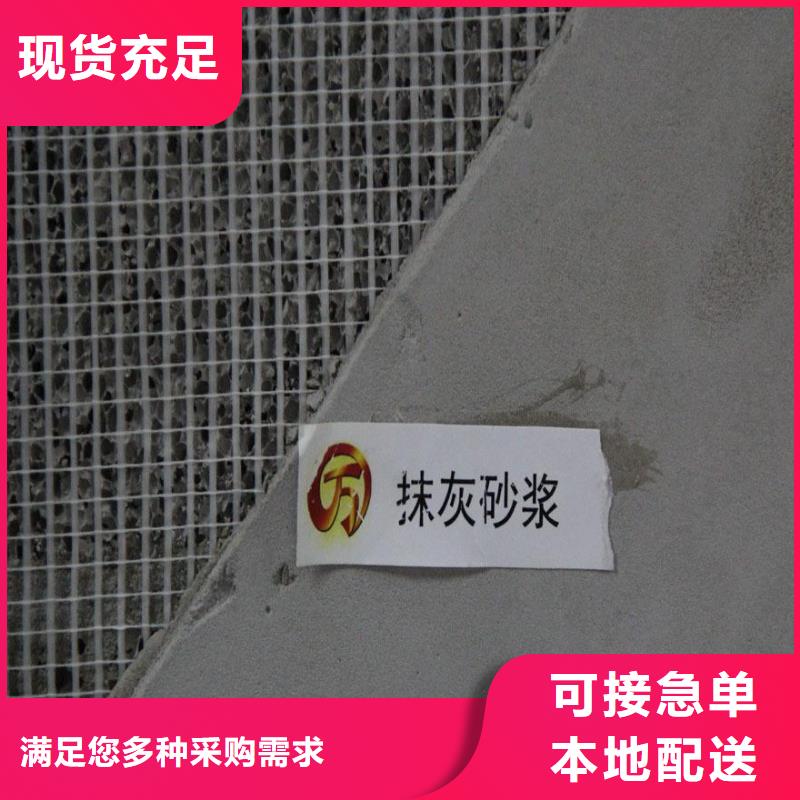 修补砂浆生产厂家