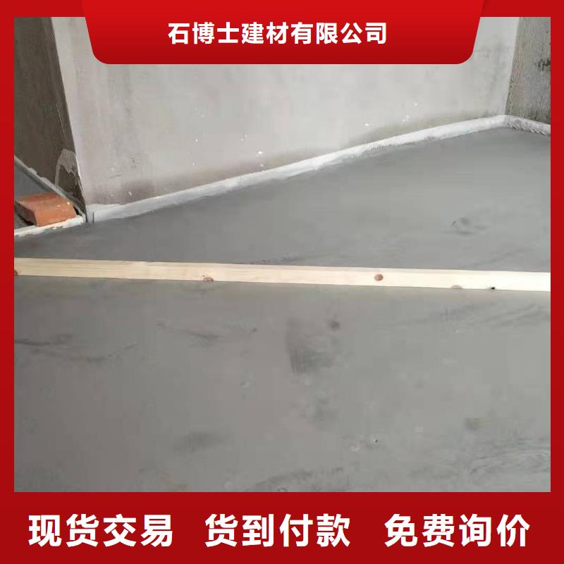石膏自流平【风电基础C90灌浆料】厂家精选|地聚物快凝型注浆料-石博士建材(景德镇市分公司)
