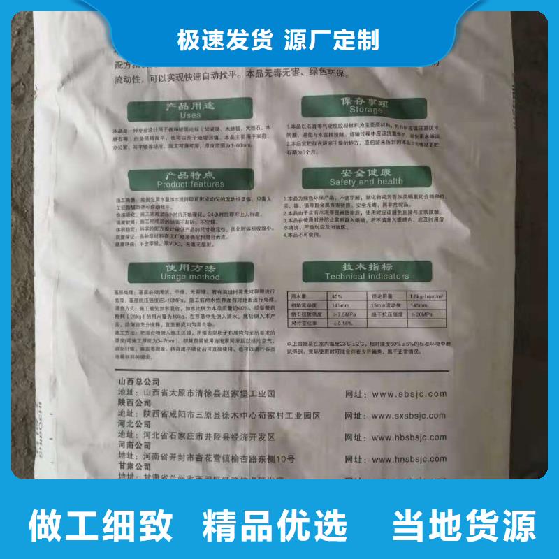 石膏自流平_水泥地面快速修补材料专业的生产厂家