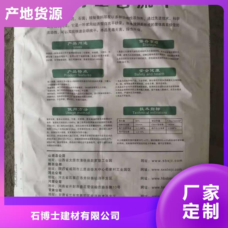 地聚物快凝型注浆料视频-地聚物快凝型注浆料|延安市|宝塔|黄陵|铜川|榆林|咸阳|西安|安康|商洛