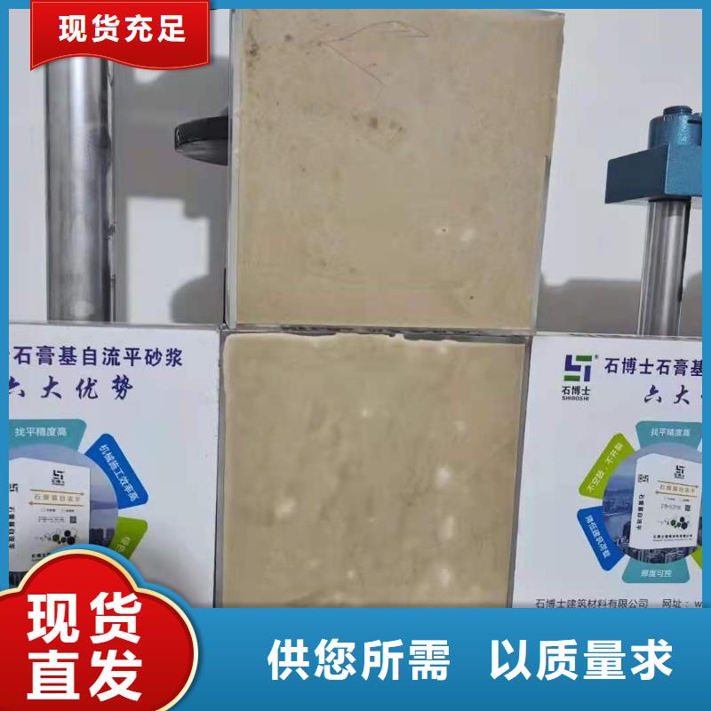 石膏自流平【风电基础C90灌浆料】厂家精选|地聚物快凝型注浆料-石博士建材(景德镇市分公司)