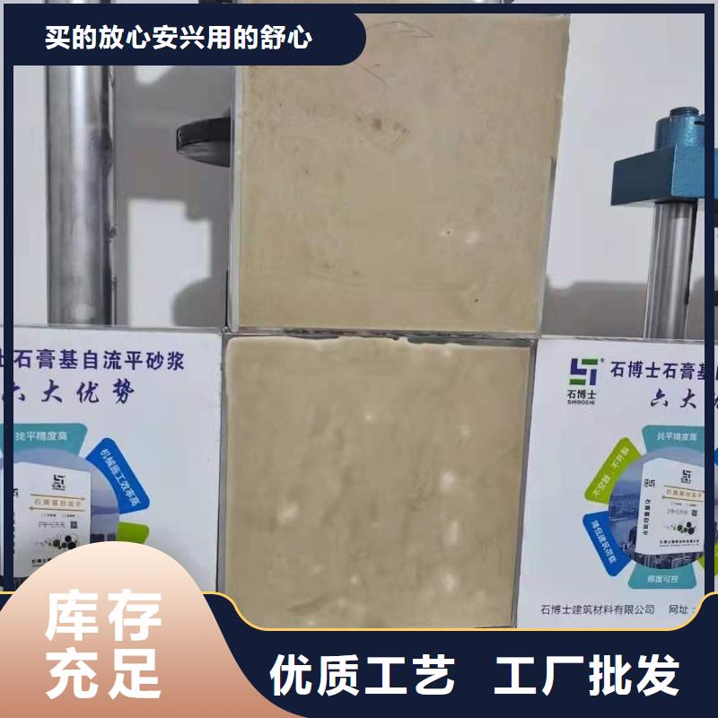 石膏自流平地聚物快凝型注浆料精工细作品质优良