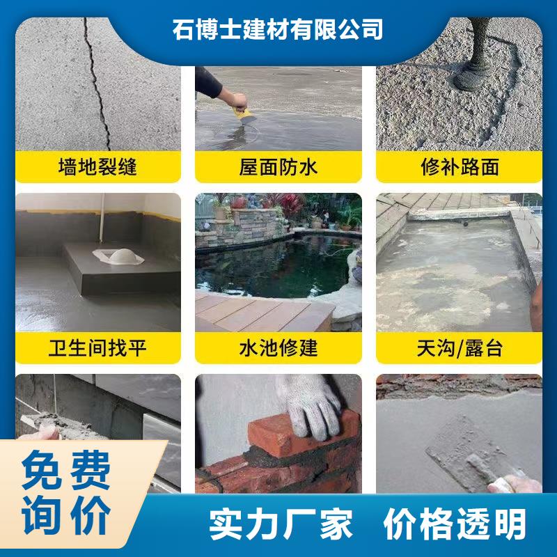 地聚物快凝型注浆料视频-地聚物快凝型注浆料_黑龙江省大庆市市场覆盖让胡路|萨尔图|哈尔滨|齐齐哈尔|鹤岗|牡丹江|黑河|佳木斯等