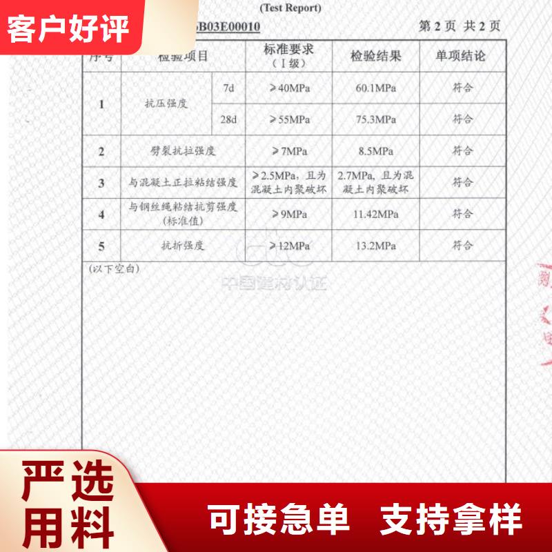 防水砂浆冬季超早强灌浆料细节严格凸显品质