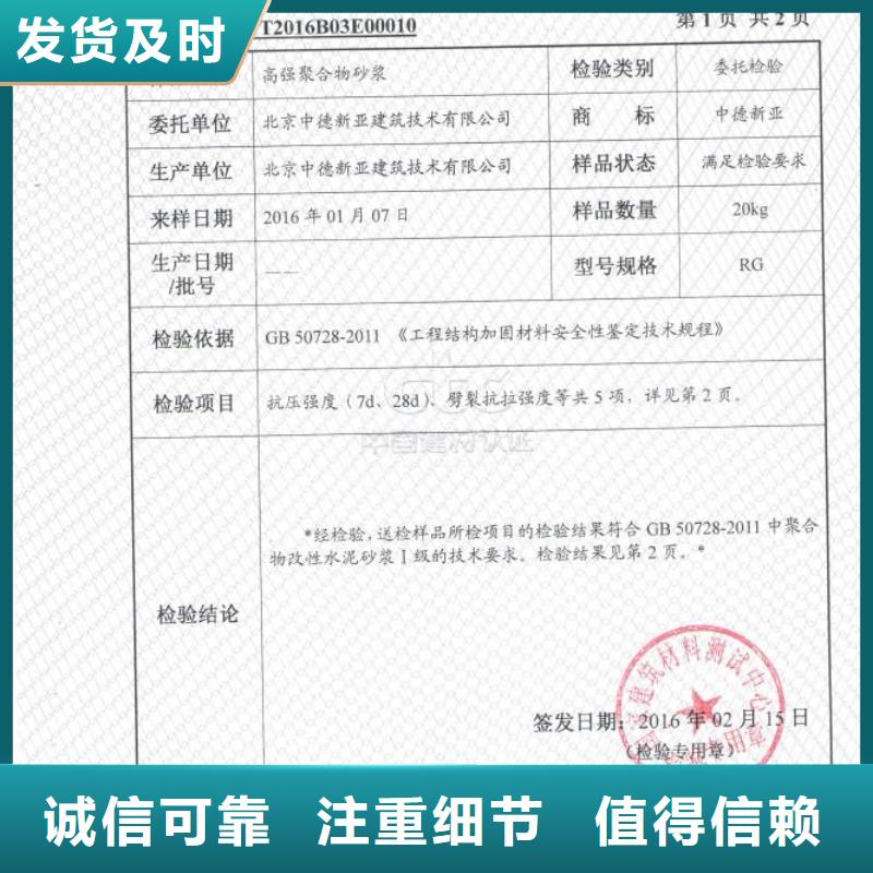 防水砂浆设备基础通用型灌浆料免费安装