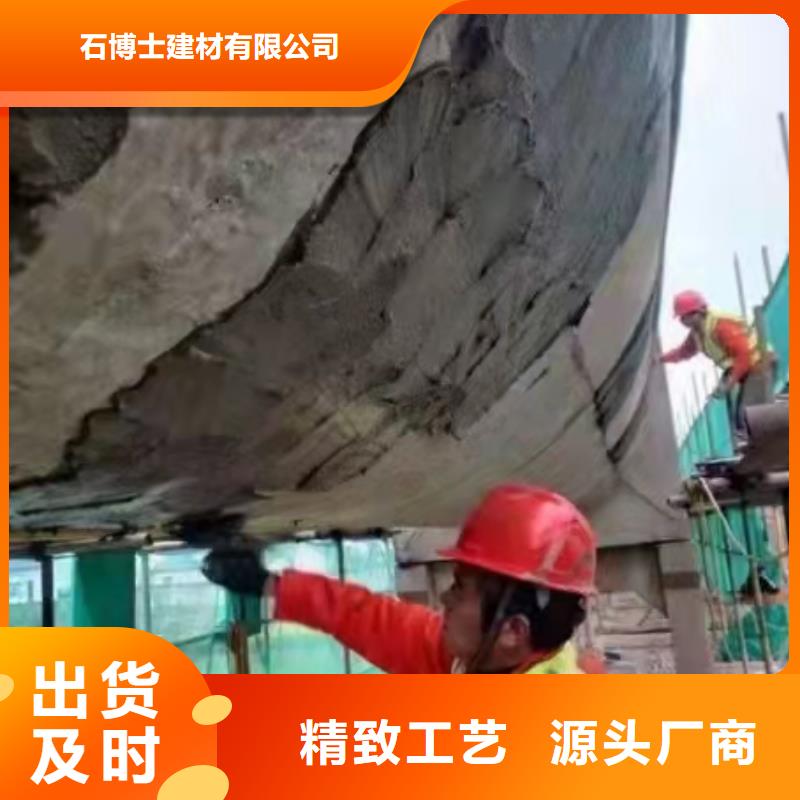 石博士地聚物快凝型注浆料【防水砂浆】_注浆料源头工厂szmyb.com