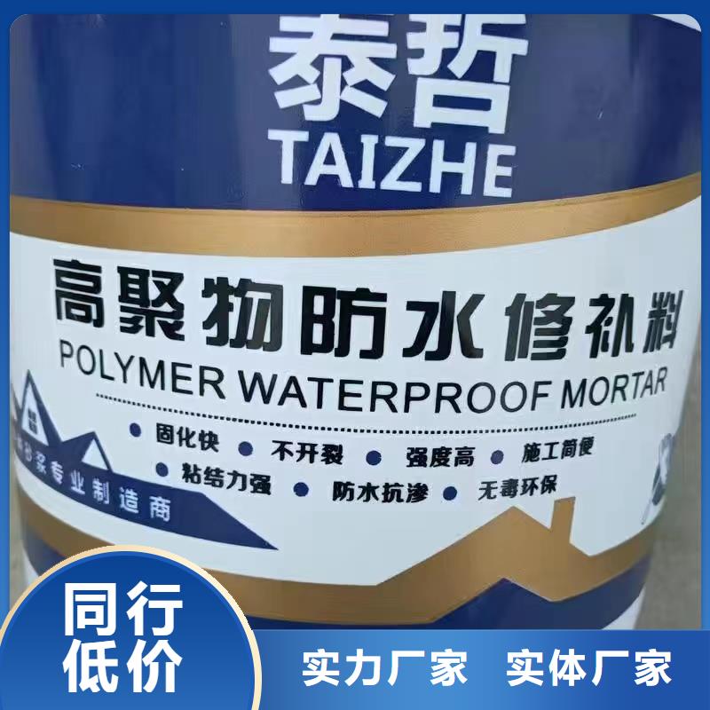 防水砂浆-注浆料好货直供