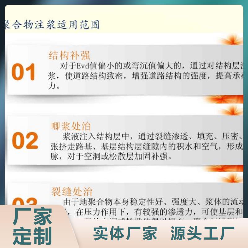 地聚物快凝型注浆料视频-地聚物快凝型注浆料_广西省梧州市市场覆盖蒙山|岑溪|来宾|贺州|贵港|南宁|崇左|钦州|河池等
