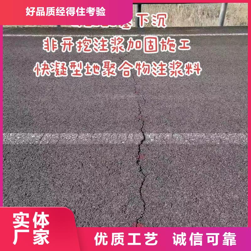 地聚物快凝型注浆料视频-内蒙古兴安市石博士地聚物快凝型注浆料可服务区域乌海|通辽|包头|阿拉善|锡林郭勒|乌兰察布|赤峰等