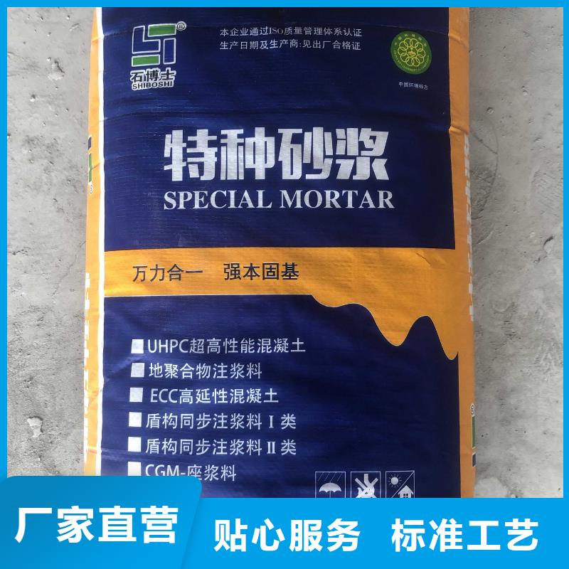 地聚物快凝型注浆料视频-湖南省湘潭市|韶山|雨湖|常德|怀化|衡阳|娄底|郴州地聚物快凝型注浆料-石博士