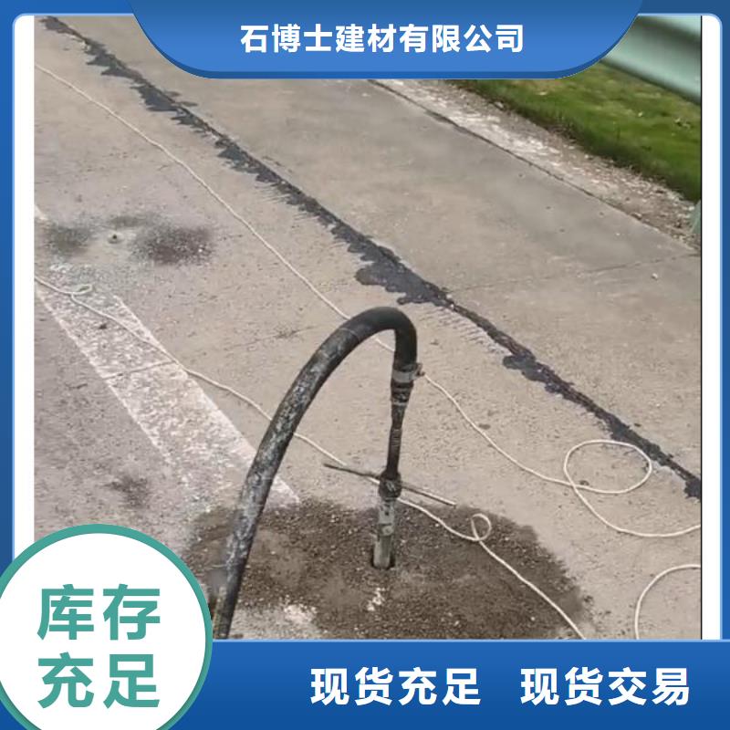 注浆料来电咨询