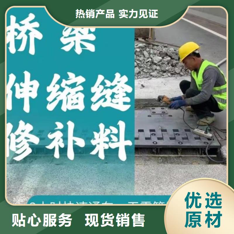 伸缩缝修补料注浆料物流配货上门