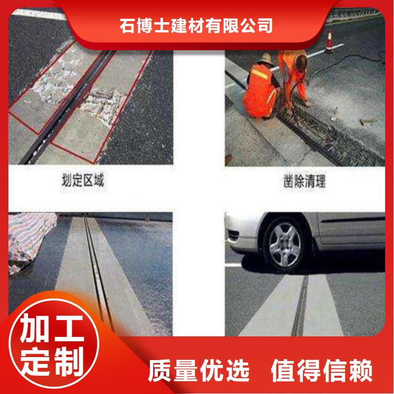 地聚物快凝型注浆料视频-辽宁省盘锦市|兴隆台|大洼|大连|锦州|铁岭|阜新|鞍山|朝阳地聚物快凝型注浆料-石博士