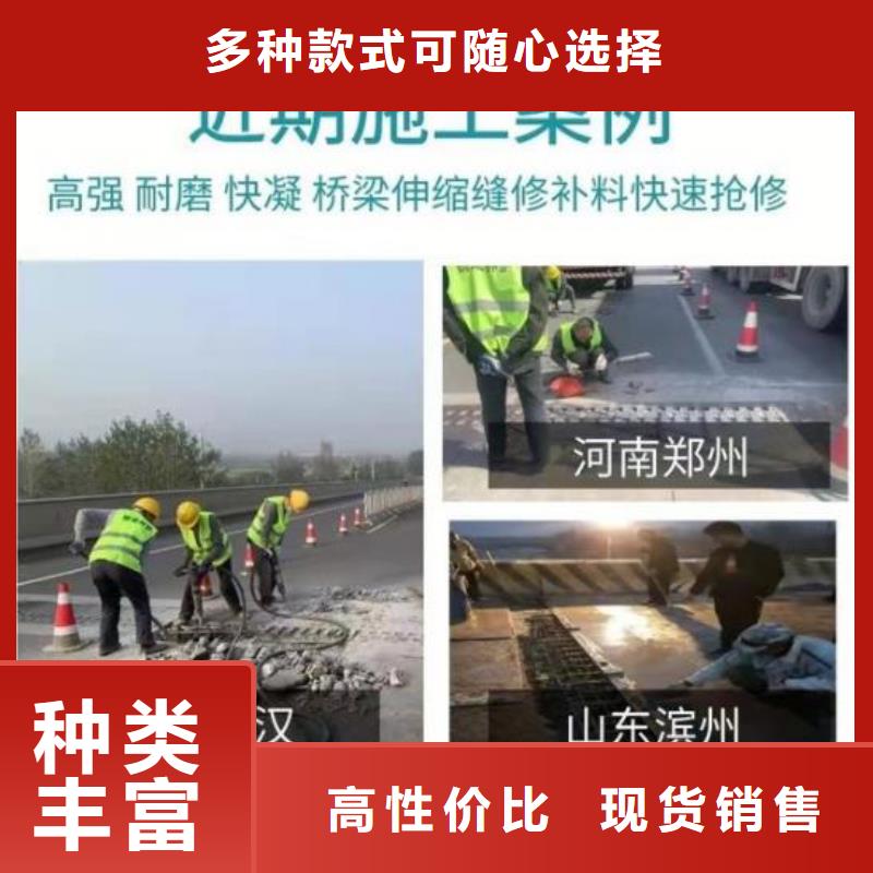 伸缩缝修补料,CGM高强无收缩灌浆料物流配货上门