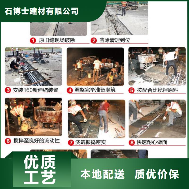 伸缩缝修补料_冬季超早强灌浆料保障产品质量
