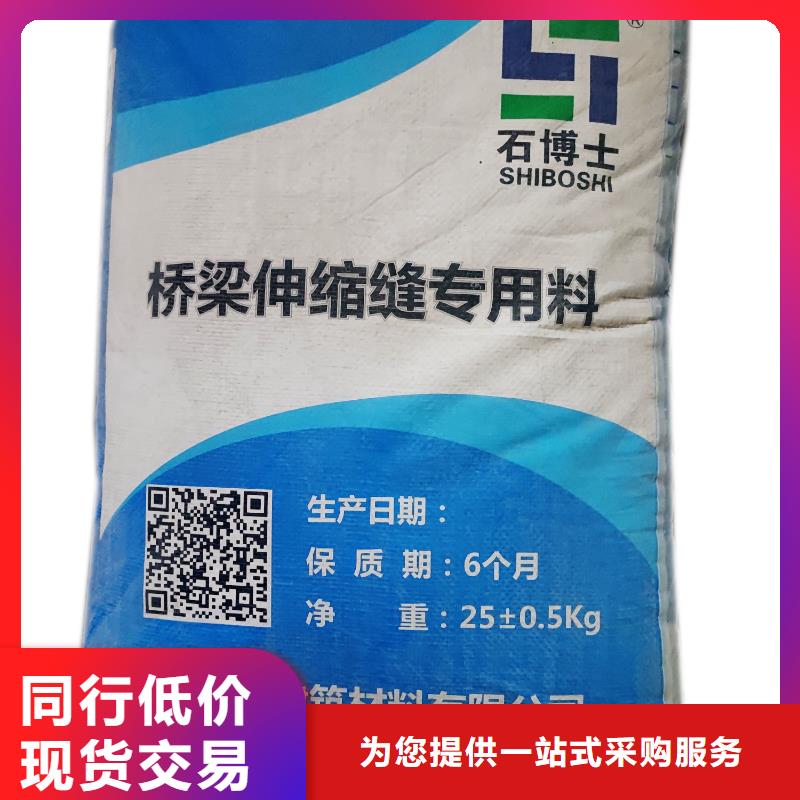 伸缩缝修补料,CGM高强无收缩灌浆料物流配货上门