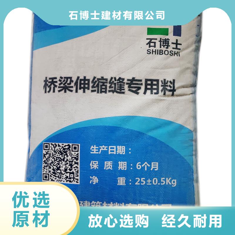 伸缩缝修补料,注浆料快速物流发货