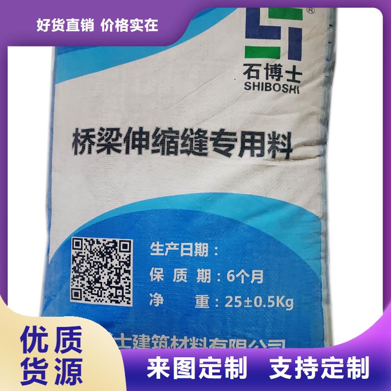 地聚物快凝型注浆料视频-地聚物快凝型注浆料|凉山市|喜德|西昌|德阳|阿坝|成都|宜宾|泸州|眉山