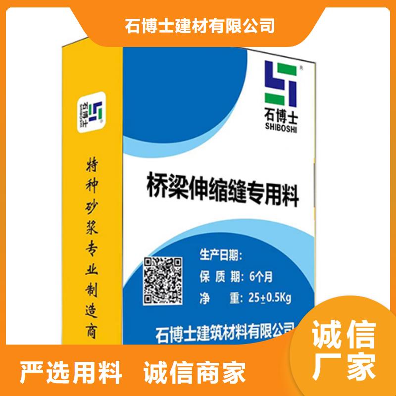 伸缩缝修补料,注浆料快速物流发货