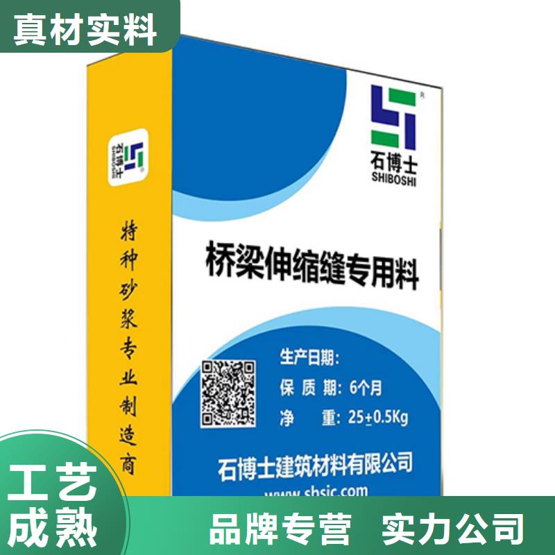 伸缩缝修补料_冬季超早强灌浆料保障产品质量