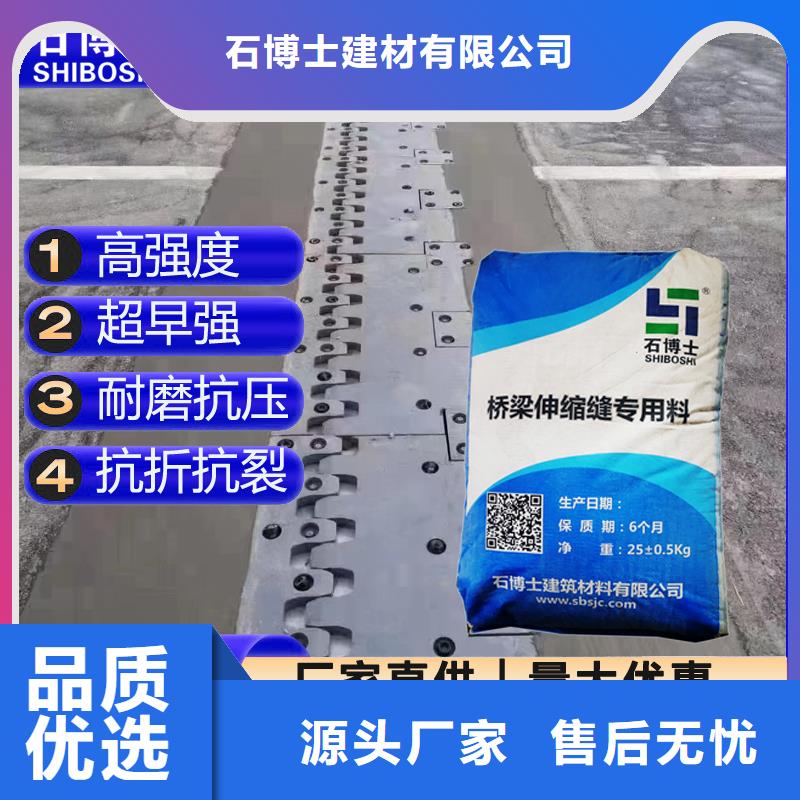 伸缩缝修补料,CGM高强无收缩灌浆料物流配货上门