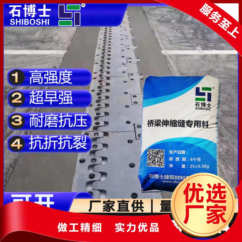 伸缩缝修补料,注浆料快速物流发货