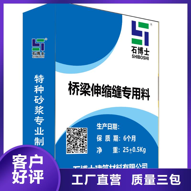 伸缩缝修补料,CGM高强无收缩灌浆料物流配货上门