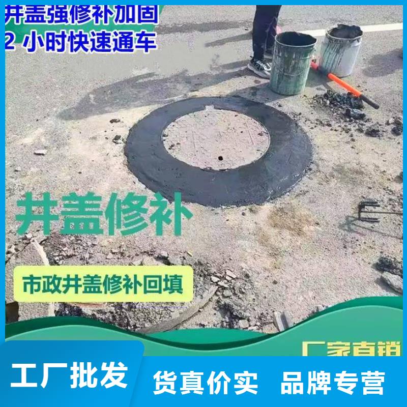 窨井盖修补料灌浆料匠心打造