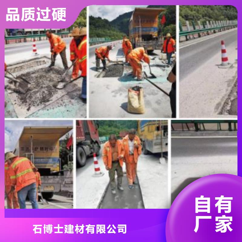 地聚物快凝型注浆料视频-抚宁|卢龙|邯郸|廊坊|沧州|张家口石博士地聚物快凝型注浆料_ 石博士建材(秦皇岛市分公司)
